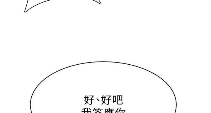 《大西洋法务所》漫画最新章节第225话免费下拉式在线观看章节第【12】张图片