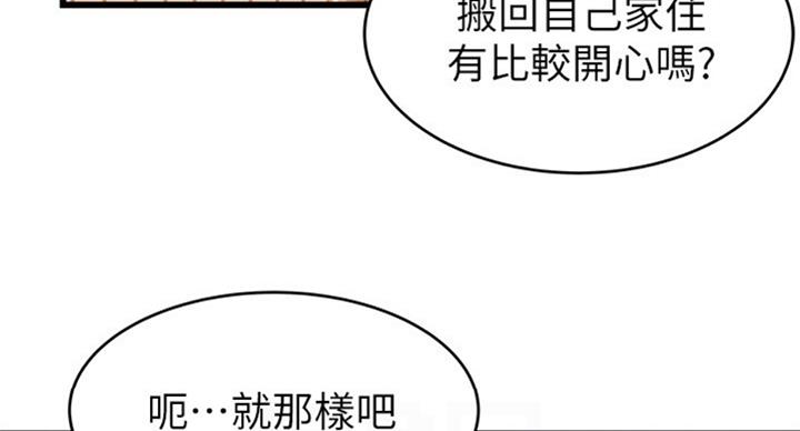 《大西洋法务所》漫画最新章节第180话免费下拉式在线观看章节第【39】张图片