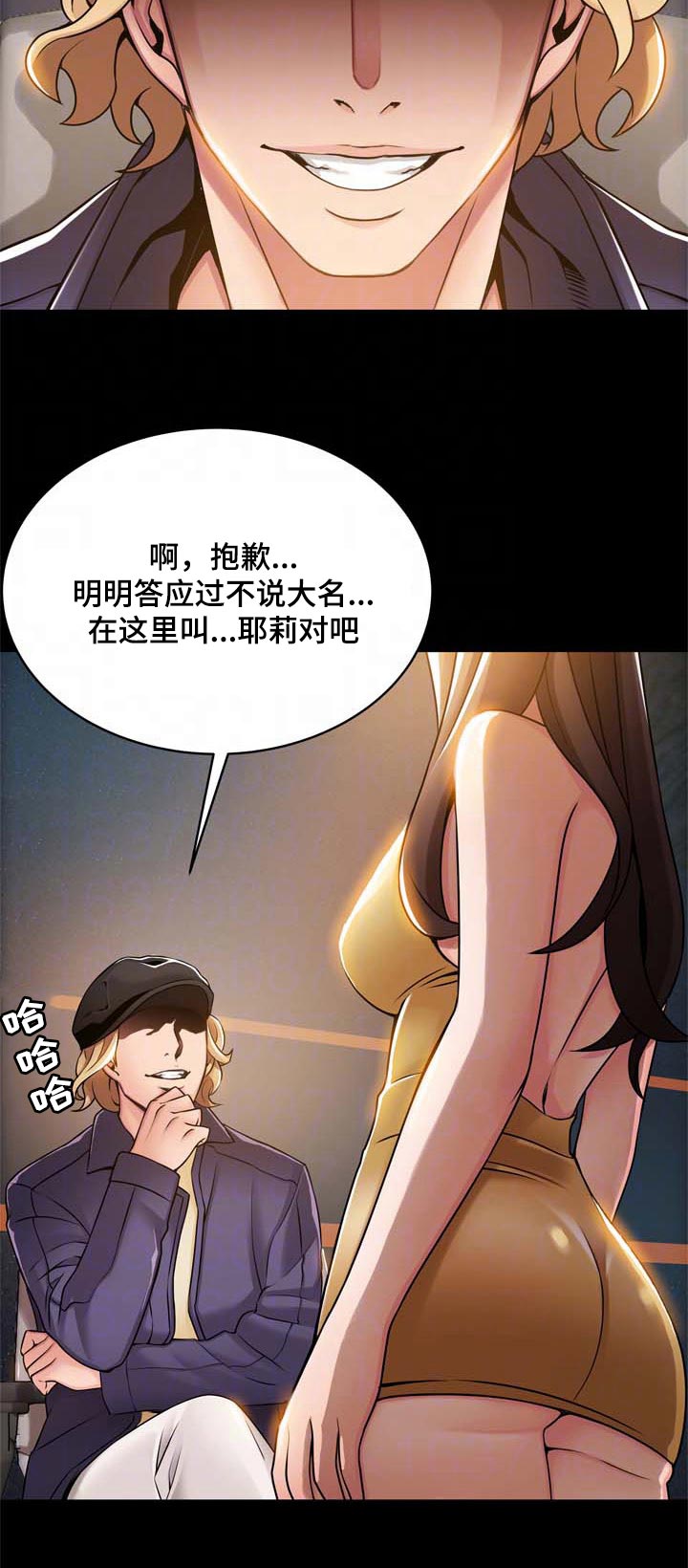 《大西洋法务所》漫画最新章节第32话免费下拉式在线观看章节第【4】张图片