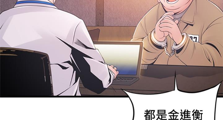 《大西洋法务所》漫画最新章节第224话免费下拉式在线观看章节第【57】张图片