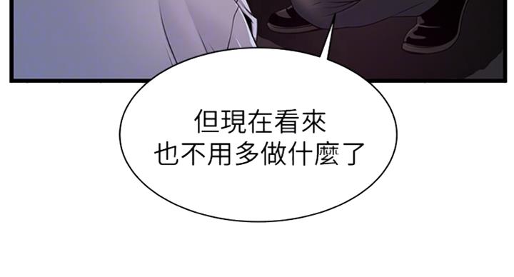 《大西洋法务所》漫画最新章节第223话免费下拉式在线观看章节第【22】张图片