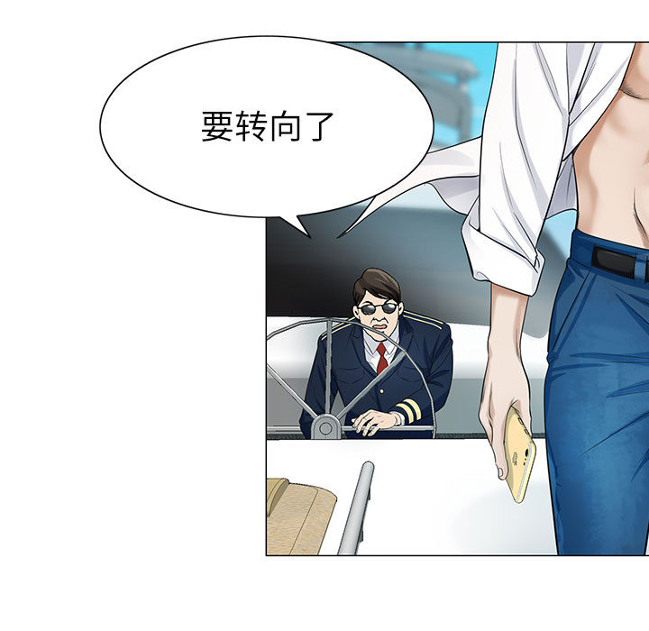 《假冒身份》漫画最新章节第17话免费下拉式在线观看章节第【51】张图片