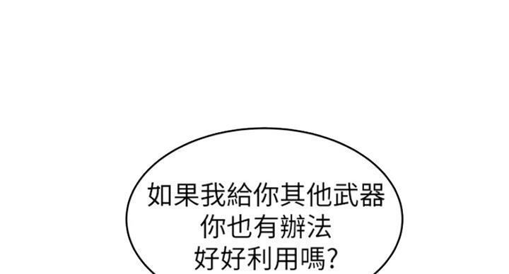 《大西洋法务所》漫画最新章节第205话免费下拉式在线观看章节第【82】张图片