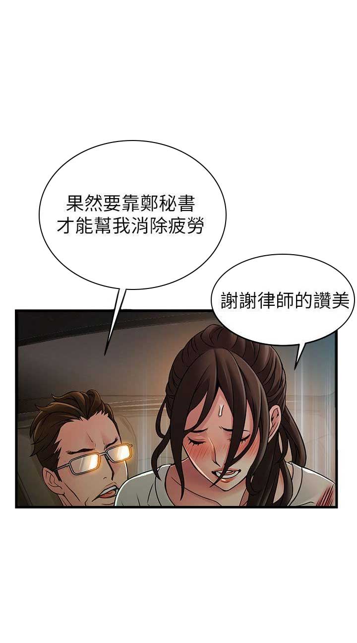 《大西洋法务所》漫画最新章节第67话免费下拉式在线观看章节第【6】张图片