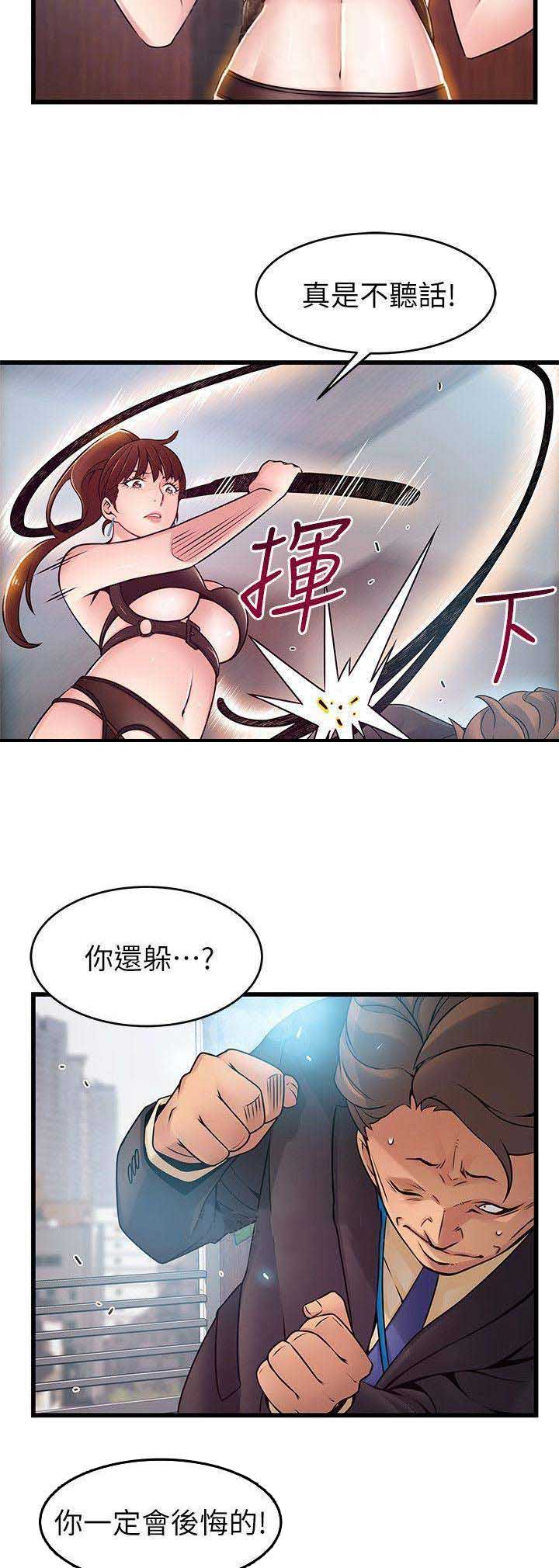 《大西洋法务所》漫画最新章节第129话免费下拉式在线观看章节第【10】张图片