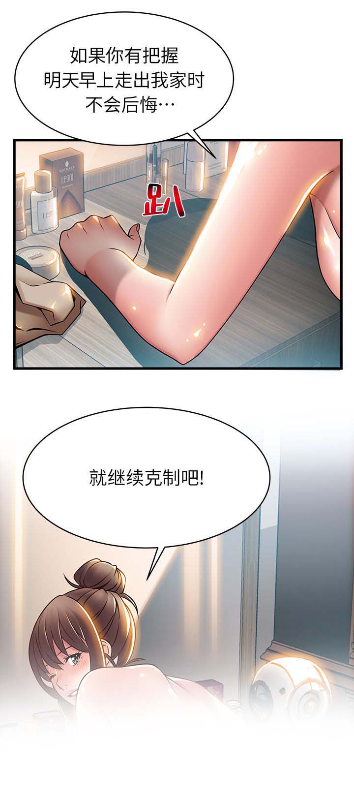 《大西洋法务所》漫画最新章节第44话免费下拉式在线观看章节第【11】张图片