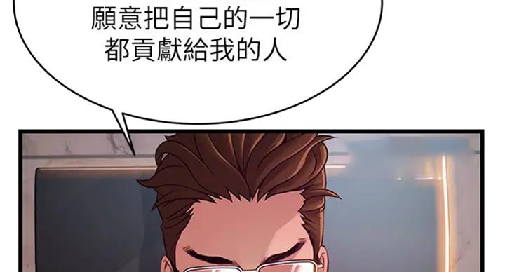 《大西洋法务所》漫画最新章节第184话免费下拉式在线观看章节第【48】张图片