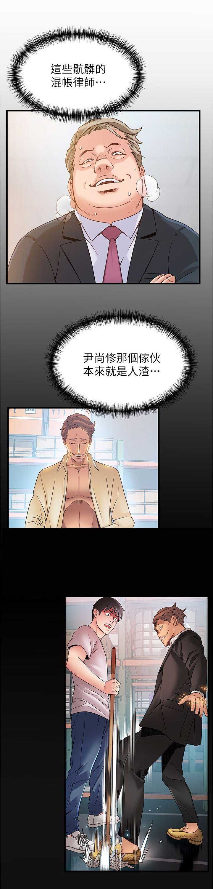 《大西洋法务所》漫画最新章节第61话免费下拉式在线观看章节第【7】张图片