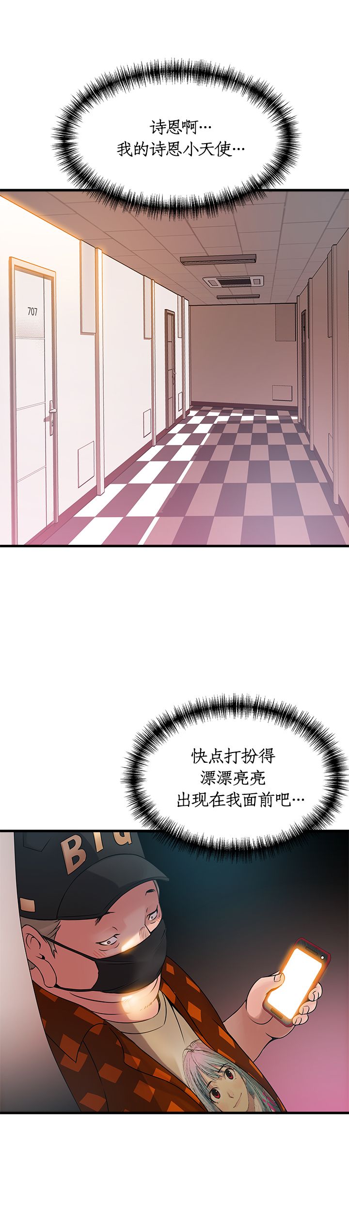 《大西洋法务所》漫画最新章节第43话免费下拉式在线观看章节第【1】张图片