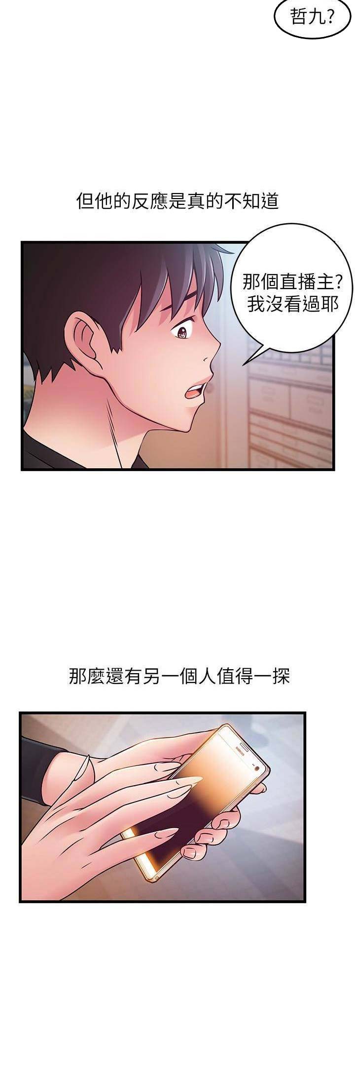 《大西洋法务所》漫画最新章节第116话免费下拉式在线观看章节第【8】张图片