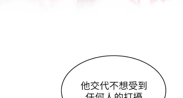 《大西洋法务所》漫画最新章节第194话免费下拉式在线观看章节第【37】张图片