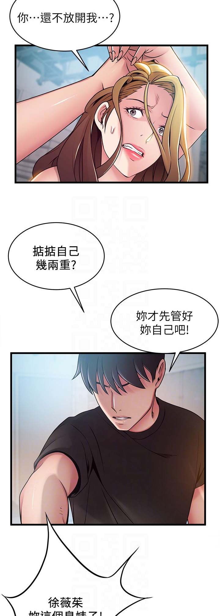 《大西洋法务所》漫画最新章节第111话免费下拉式在线观看章节第【2】张图片