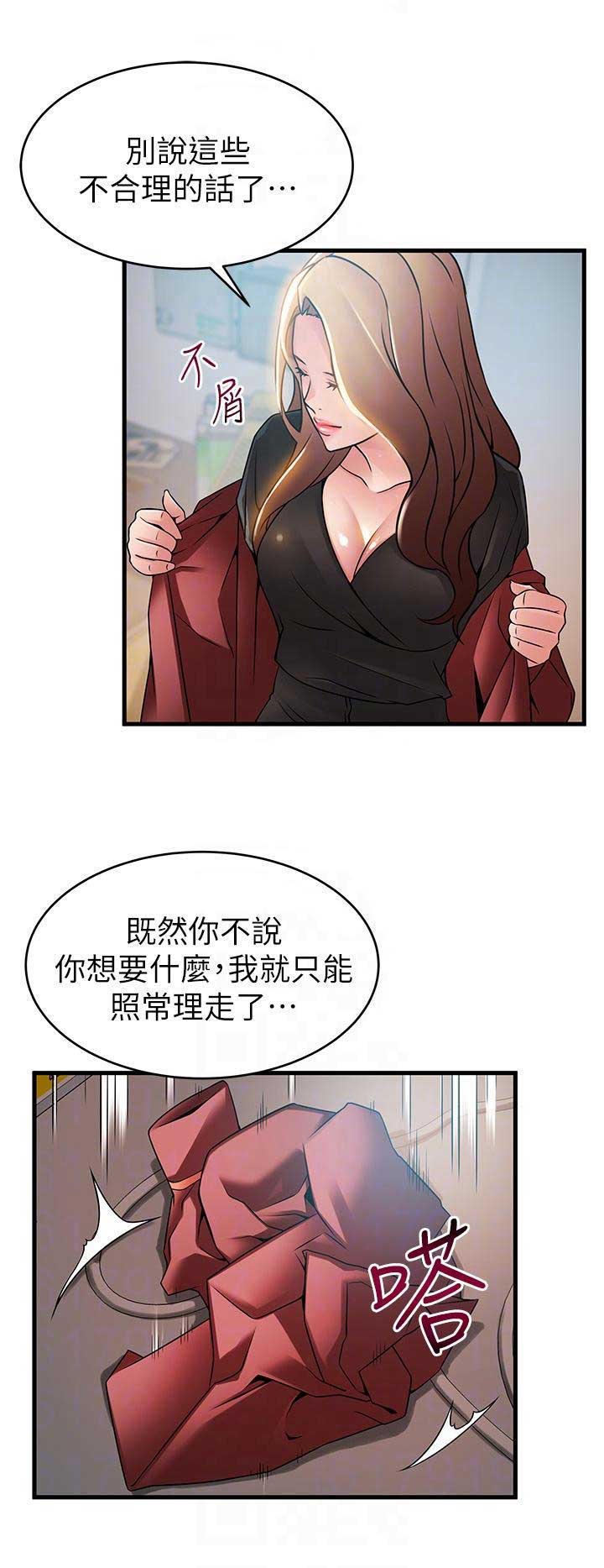 《大西洋法务所》漫画最新章节第80话免费下拉式在线观看章节第【2】张图片