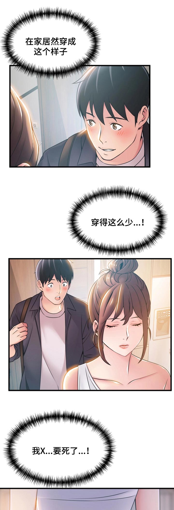 《大西洋法务所》漫画最新章节第39话免费下拉式在线观看章节第【15】张图片