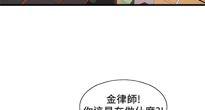 《大西洋法务所》漫画最新章节第221话免费下拉式在线观看章节第【91】张图片