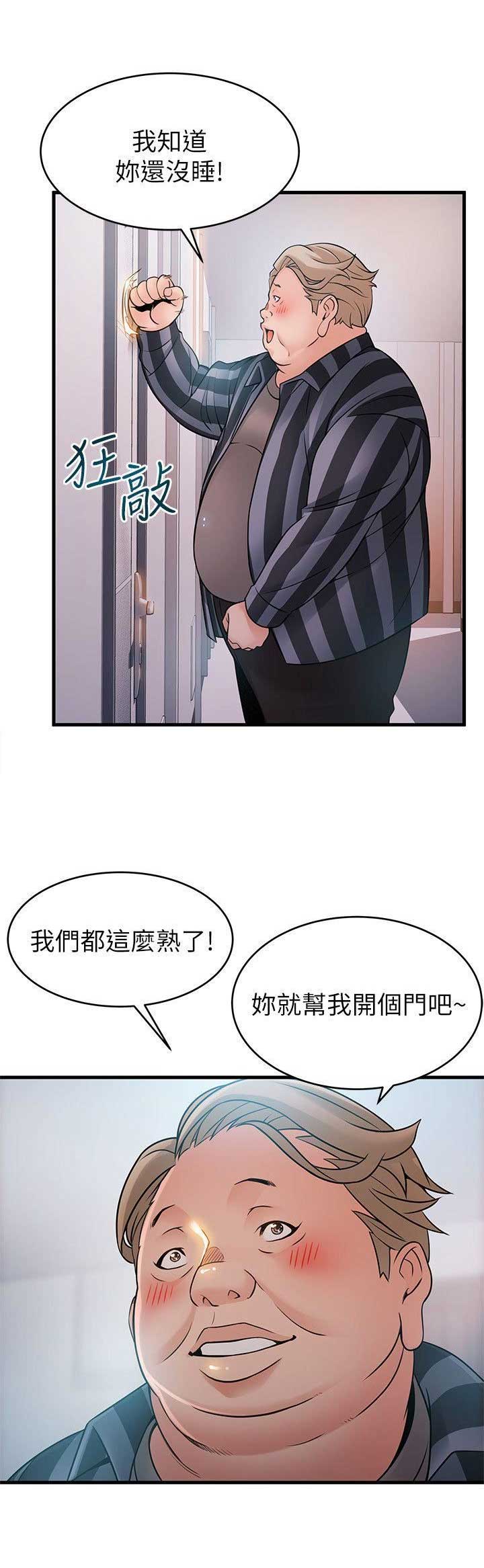 《大西洋法务所》漫画最新章节第70话免费下拉式在线观看章节第【11】张图片