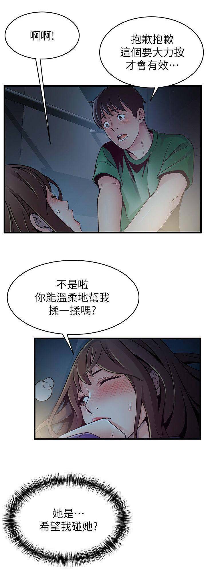 《大西洋法务所》漫画最新章节第136话免费下拉式在线观看章节第【6】张图片