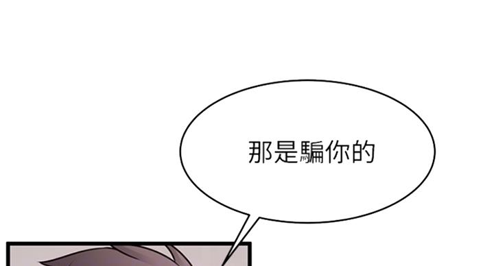 《大西洋法务所》漫画最新章节第223话免费下拉式在线观看章节第【57】张图片