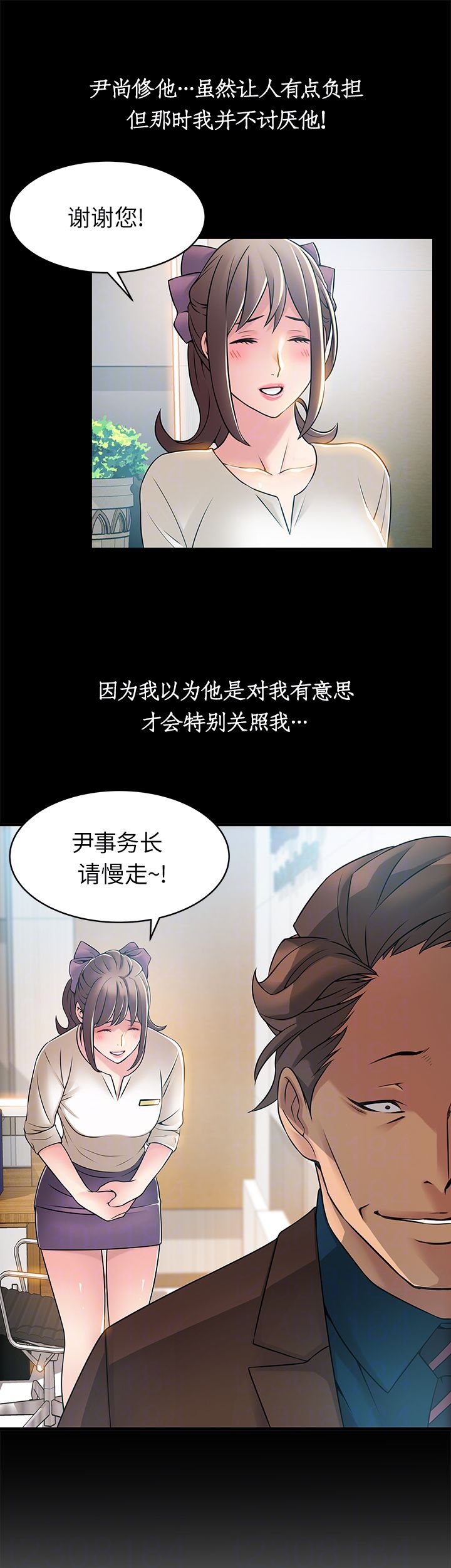 《大西洋法务所》漫画最新章节第46话免费下拉式在线观看章节第【11】张图片