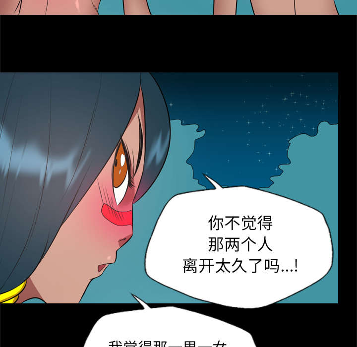 《监狱岛》漫画最新章节第55话免费下拉式在线观看章节第【27】张图片