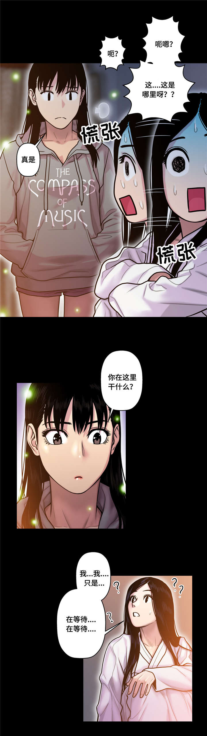 《家中女灵》漫画最新章节第23话免费下拉式在线观看章节第【16】张图片