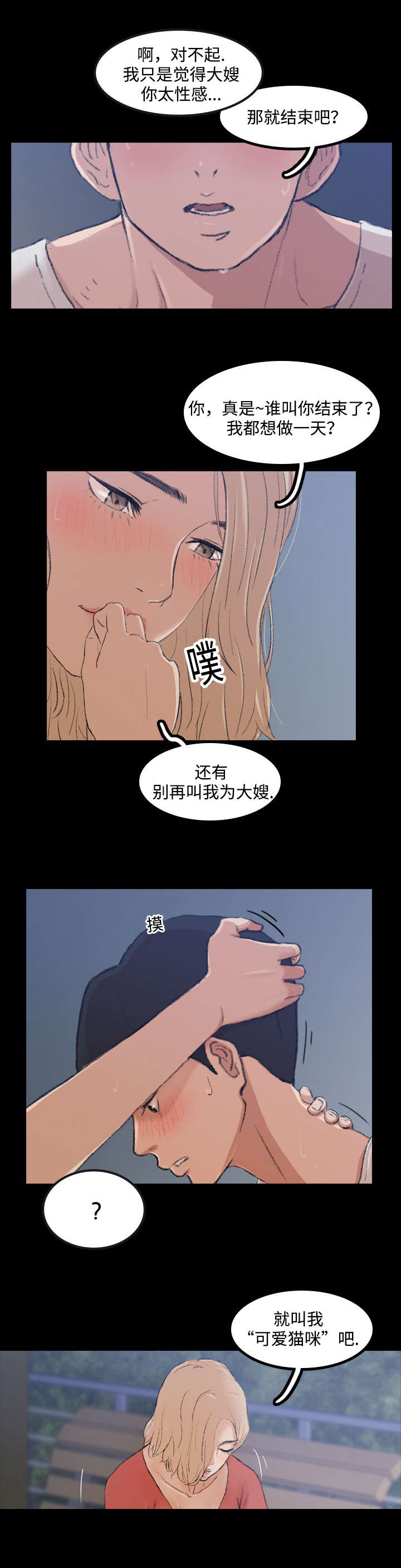 《秘密联系》漫画最新章节第1话免费下拉式在线观看章节第【3】张图片