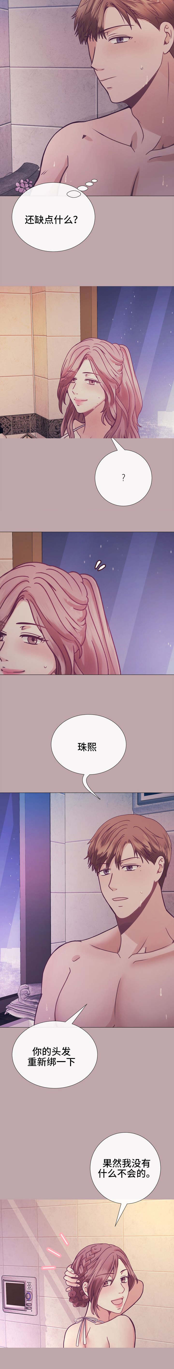 《玻璃之恋》漫画最新章节第20话免费下拉式在线观看章节第【4】张图片