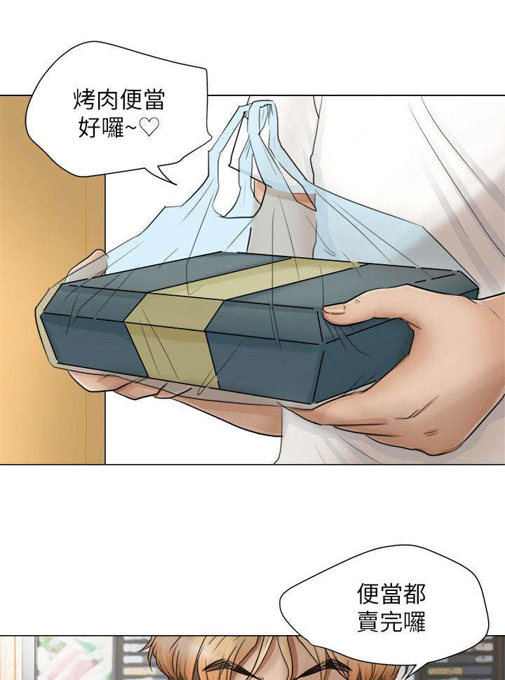 《恋爱猎人》漫画最新章节第20话免费下拉式在线观看章节第【16】张图片