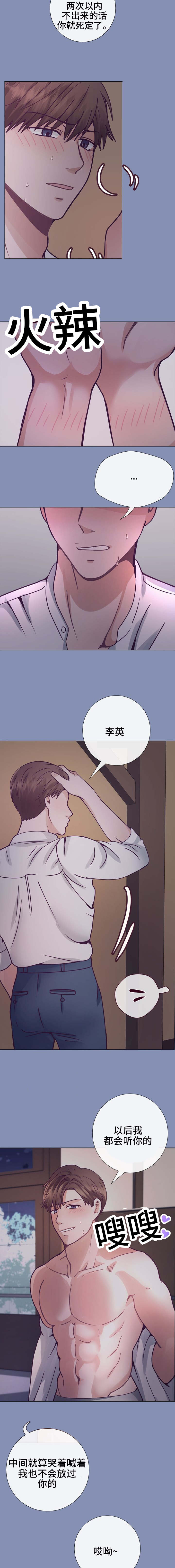 《玻璃之恋》漫画最新章节第16话免费下拉式在线观看章节第【6】张图片