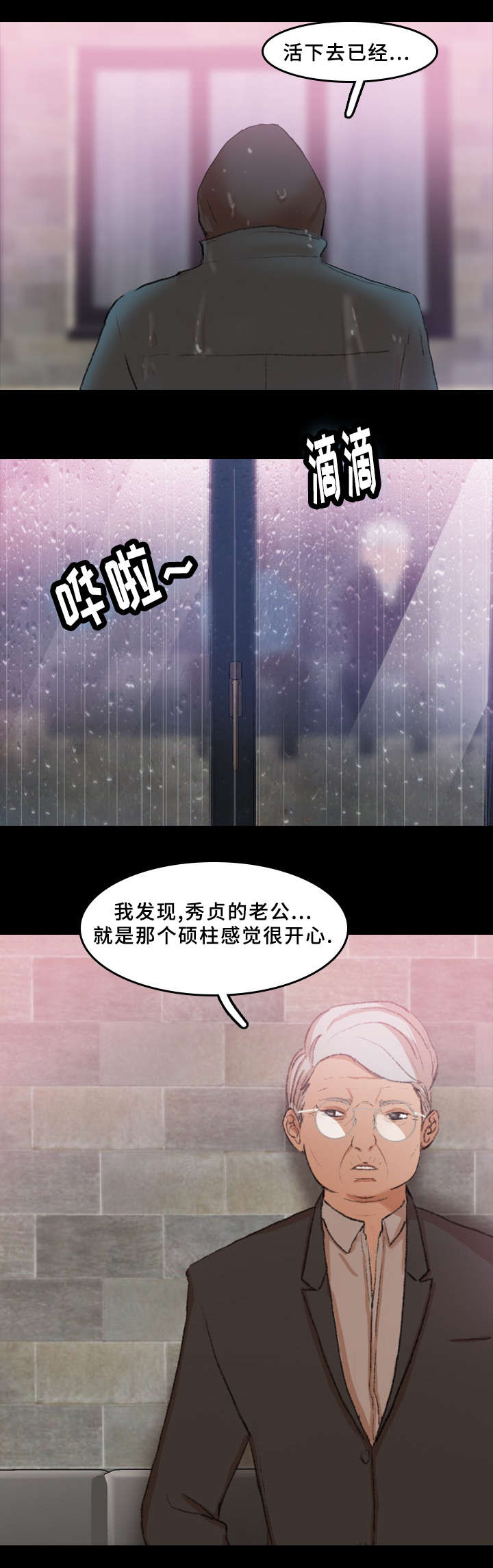 《秘密联系》漫画最新章节第51话免费下拉式在线观看章节第【8】张图片