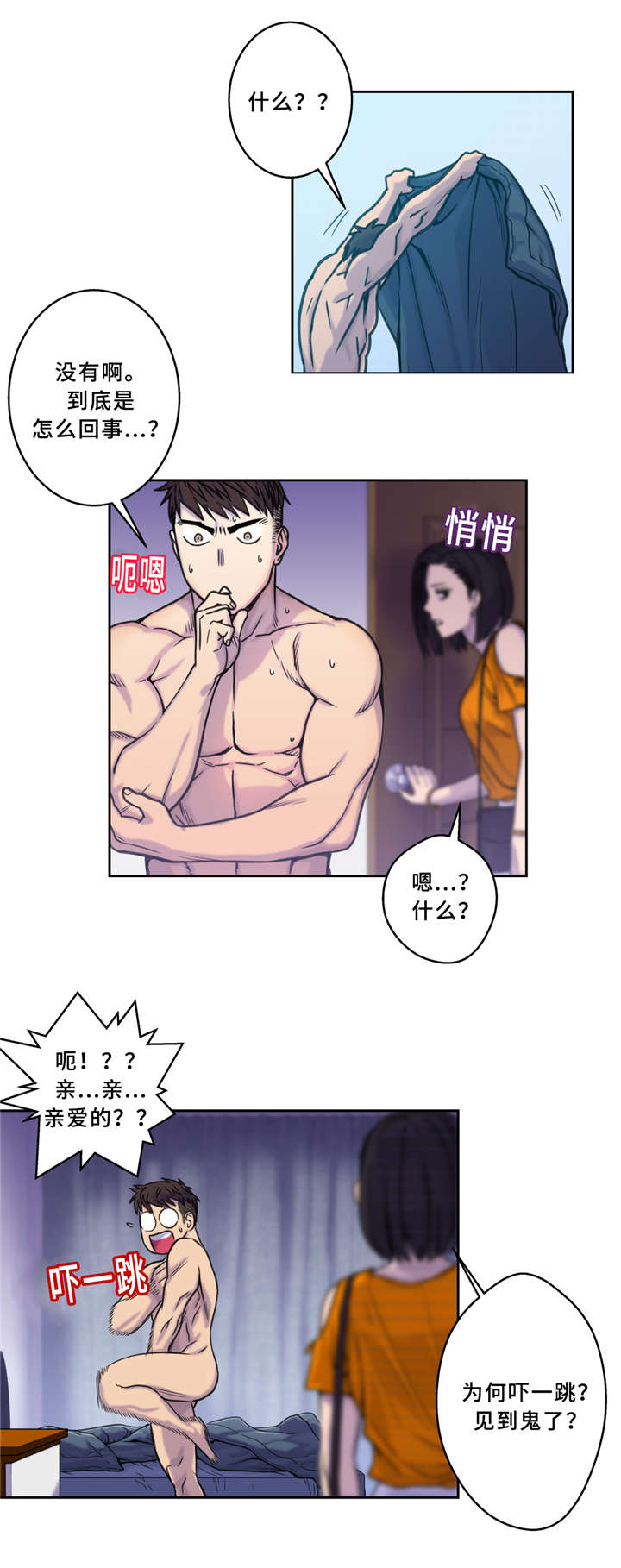 《家中女灵》漫画最新章节第4话免费下拉式在线观看章节第【7】张图片