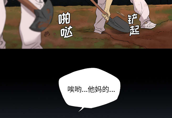 《监狱岛》漫画最新章节第23话免费下拉式在线观看章节第【46】张图片