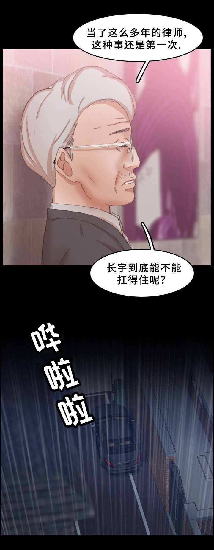 《秘密联系》漫画最新章节第55话免费下拉式在线观看章节第【9】张图片