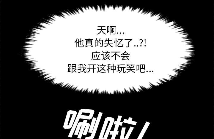 《监狱岛》漫画最新章节第44话免费下拉式在线观看章节第【4】张图片