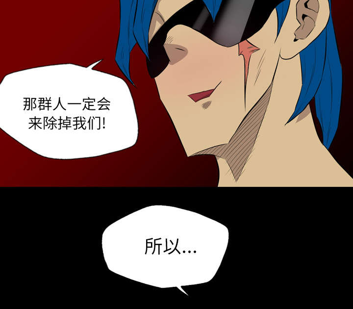 《监狱岛》漫画最新章节第68话免费下拉式在线观看章节第【33】张图片