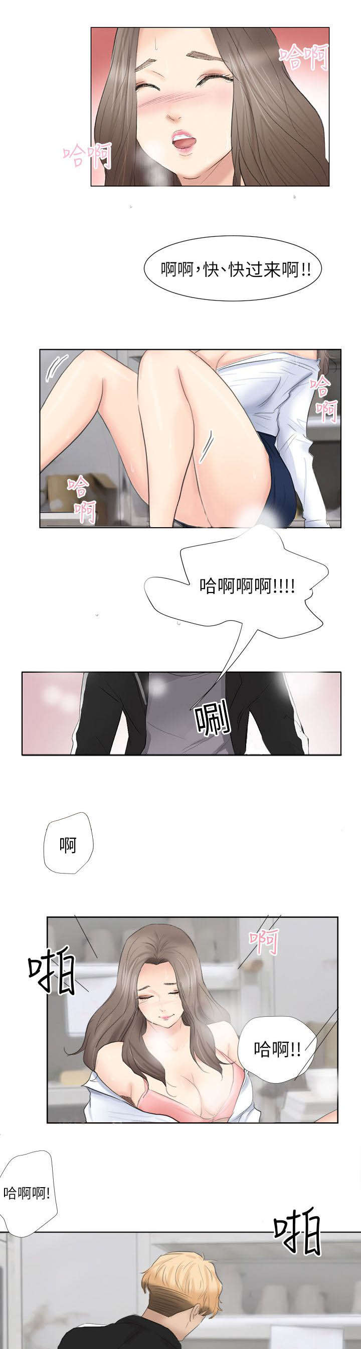 《恋爱猎人》漫画最新章节第2话免费下拉式在线观看章节第【7】张图片