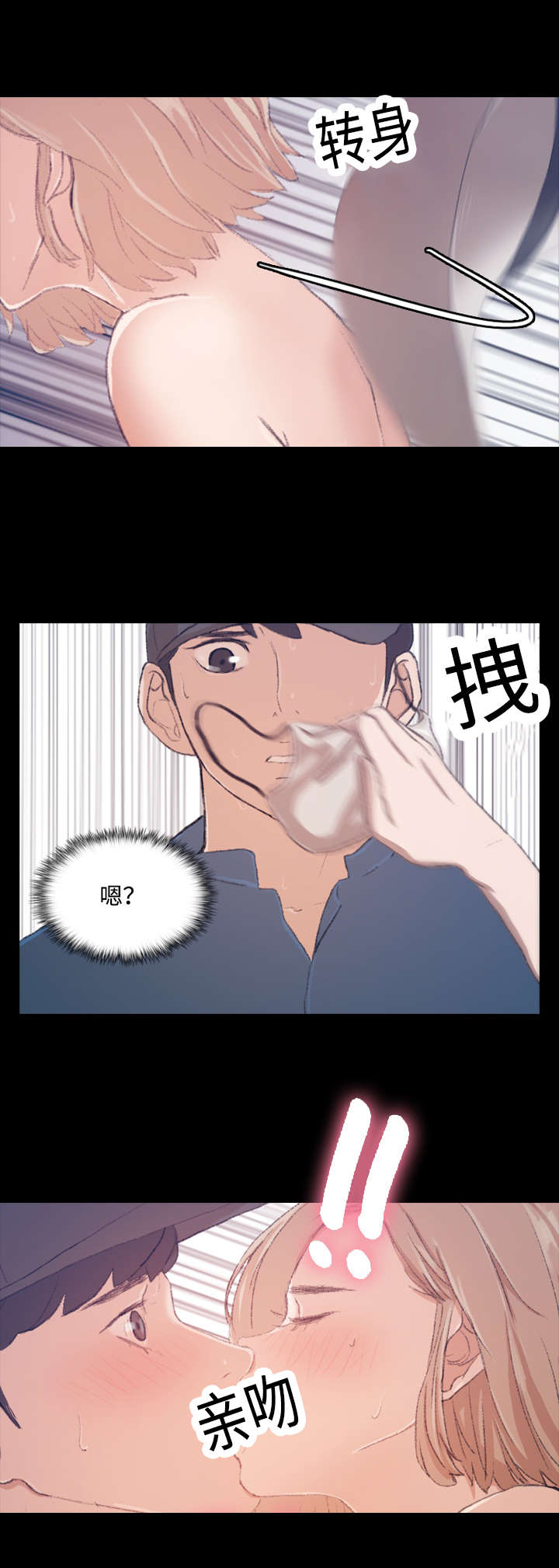 《秘密联系》漫画最新章节第6话免费下拉式在线观看章节第【6】张图片