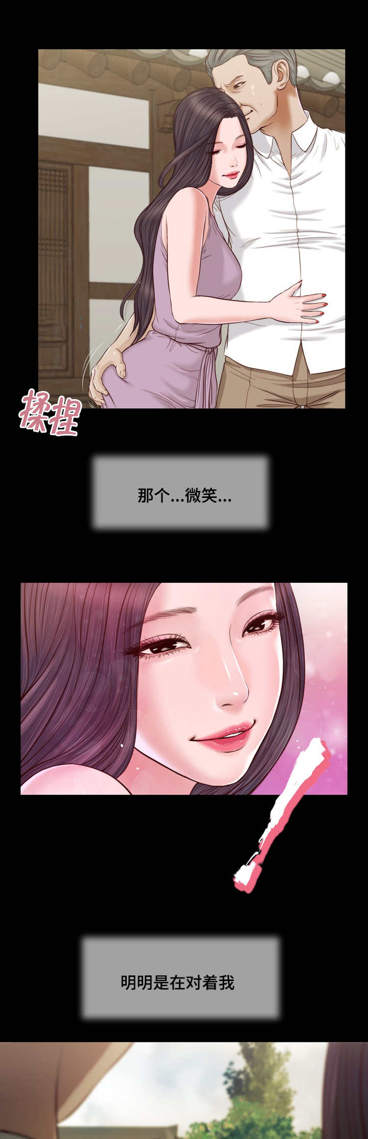 《乡村关系》漫画最新章节第11话免费下拉式在线观看章节第【11】张图片