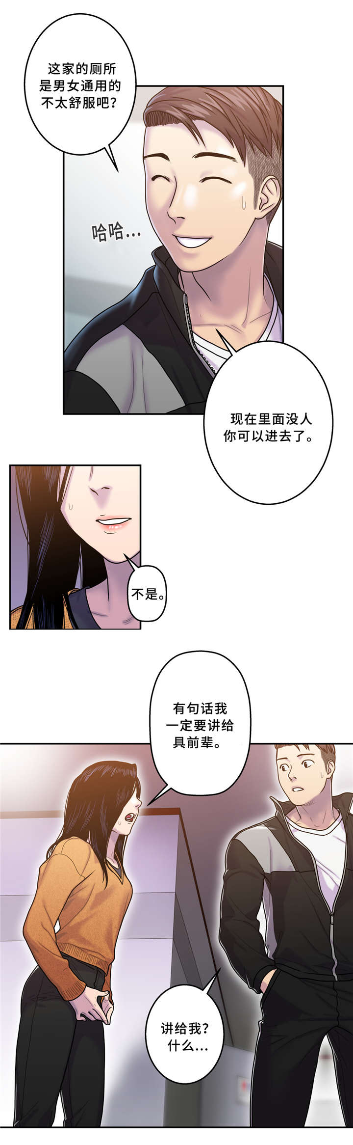 《家中女灵》漫画最新章节第11话免费下拉式在线观看章节第【14】张图片