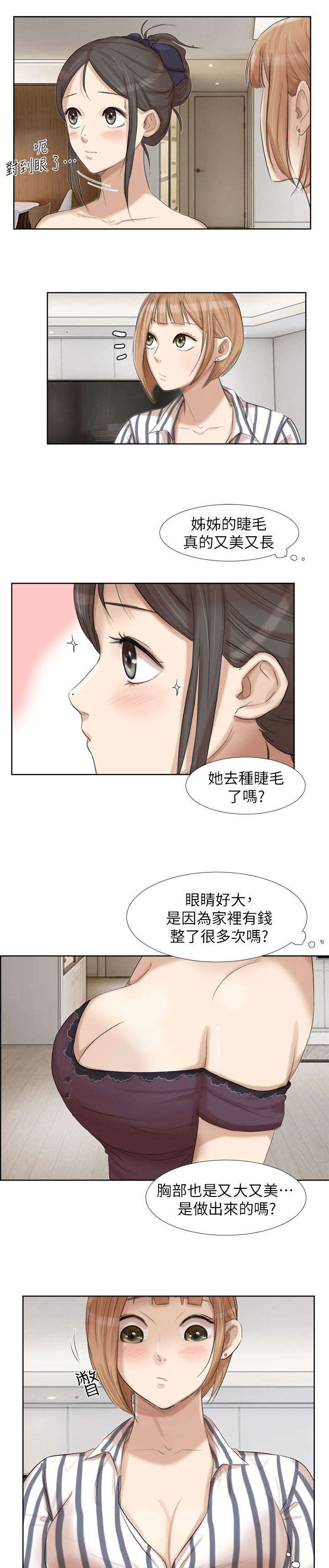 《恋爱猎人》漫画最新章节第38话免费下拉式在线观看章节第【4】张图片