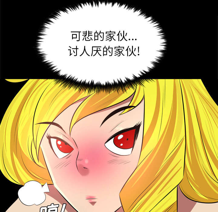 《监狱岛》漫画最新章节第50话免费下拉式在线观看章节第【23】张图片