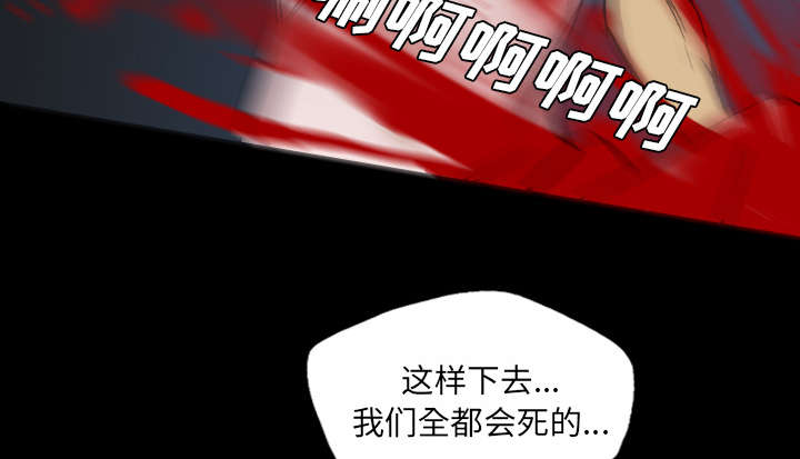 《监狱岛》漫画最新章节第17话免费下拉式在线观看章节第【29】张图片