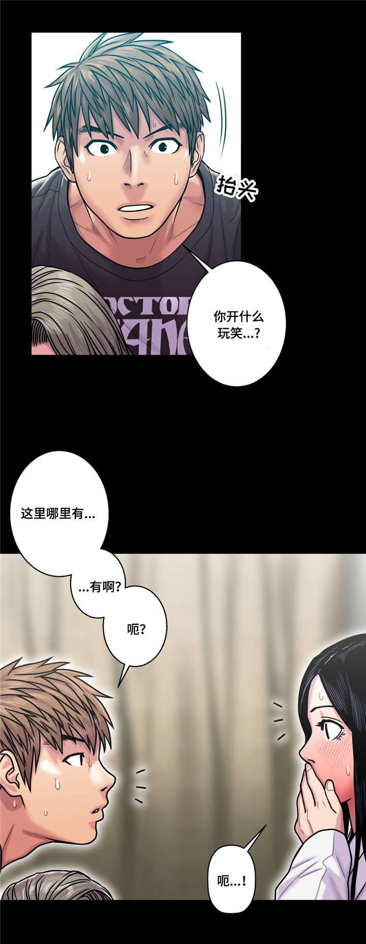 《家中女灵》漫画最新章节第24话免费下拉式在线观看章节第【6】张图片