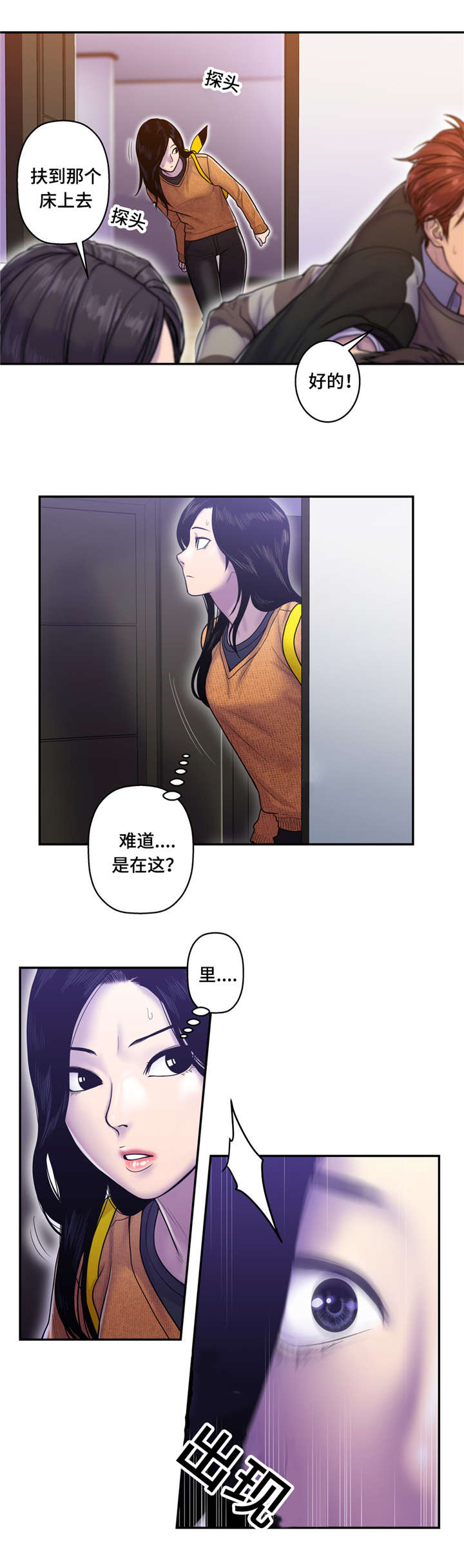 《家中女灵》漫画最新章节第13话免费下拉式在线观看章节第【9】张图片