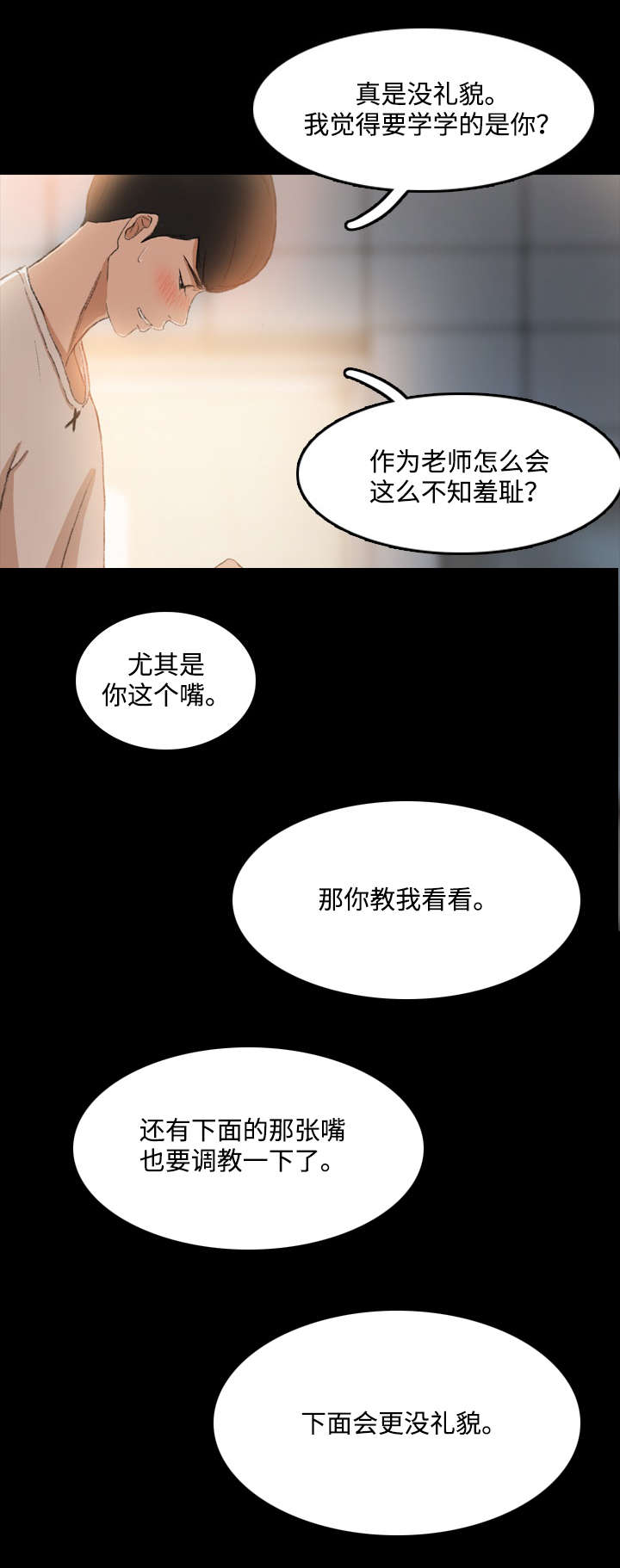 《秘密联系》漫画最新章节第20话免费下拉式在线观看章节第【5】张图片