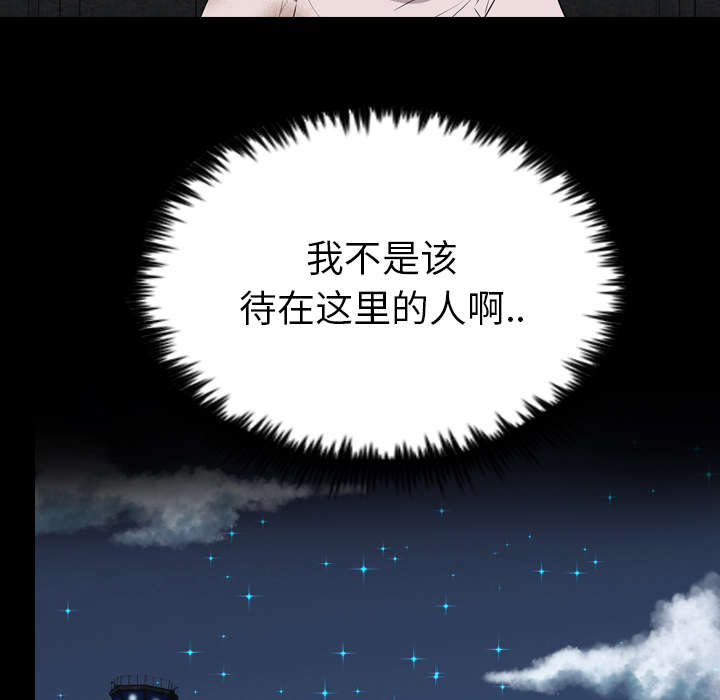 《监狱岛》漫画最新章节第37话免费下拉式在线观看章节第【40】张图片