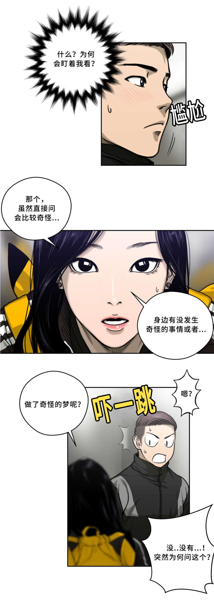 《家中女灵》漫画最新章节第5话免费下拉式在线观看章节第【17】张图片