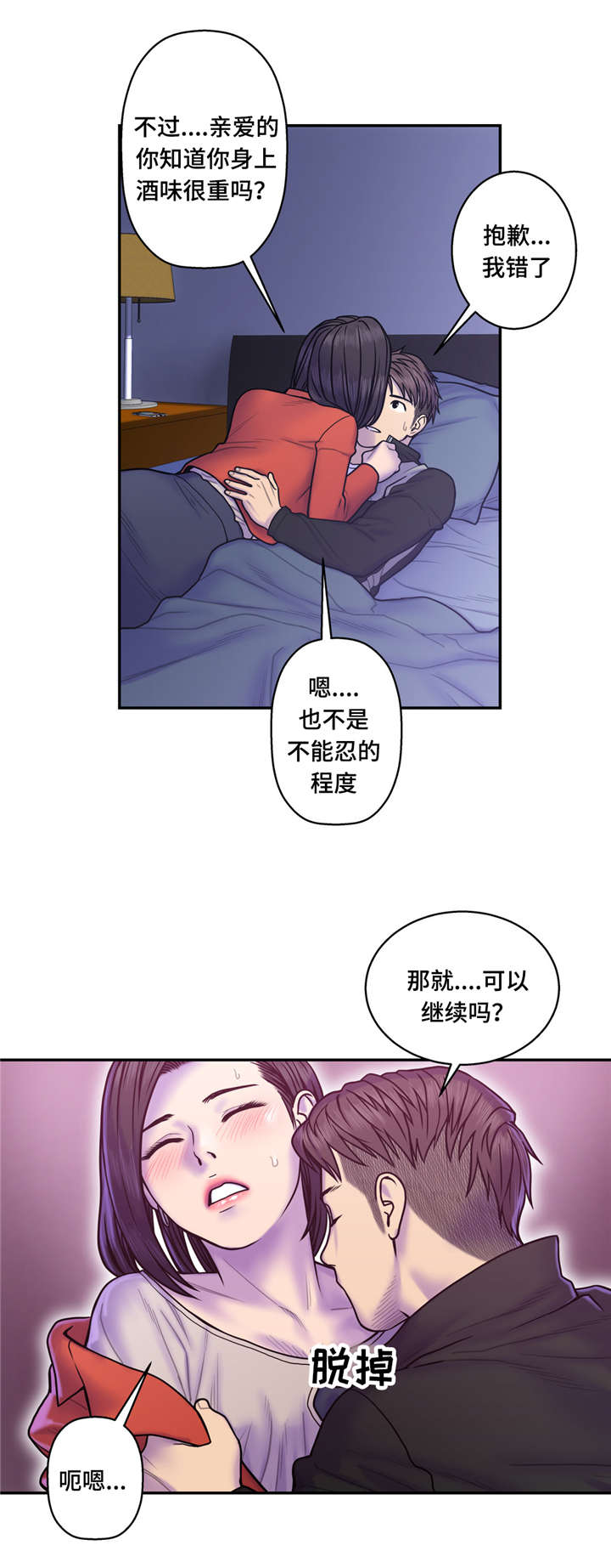 《家中女灵》漫画最新章节第14话免费下拉式在线观看章节第【1】张图片