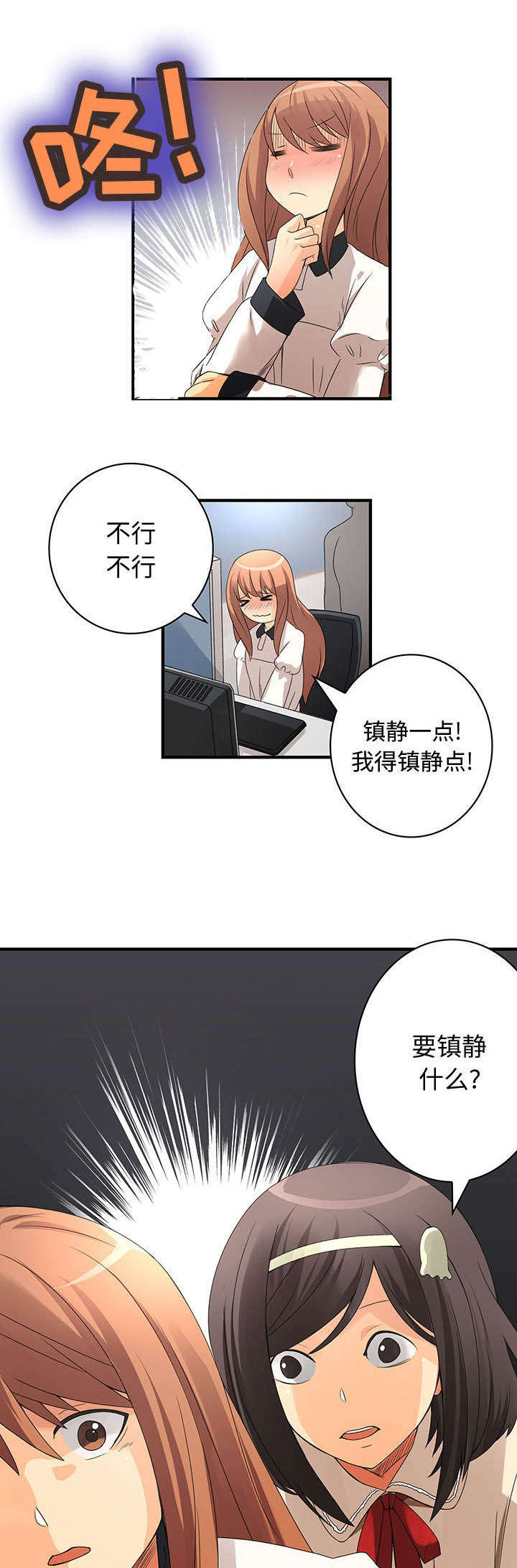 《男宾止步》漫画最新章节第4话免费下拉式在线观看章节第【2】张图片