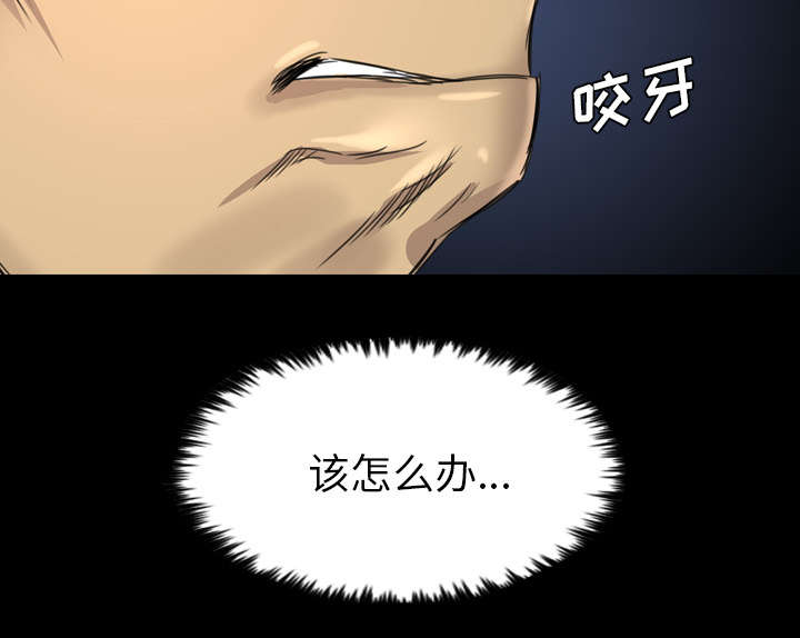 《监狱岛》漫画最新章节第28话免费下拉式在线观看章节第【29】张图片